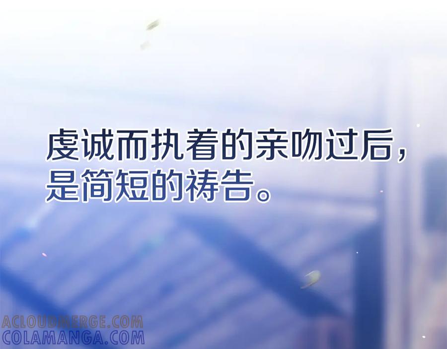 《这个婚反正也要完蛋》第104话 脱掉 第57页