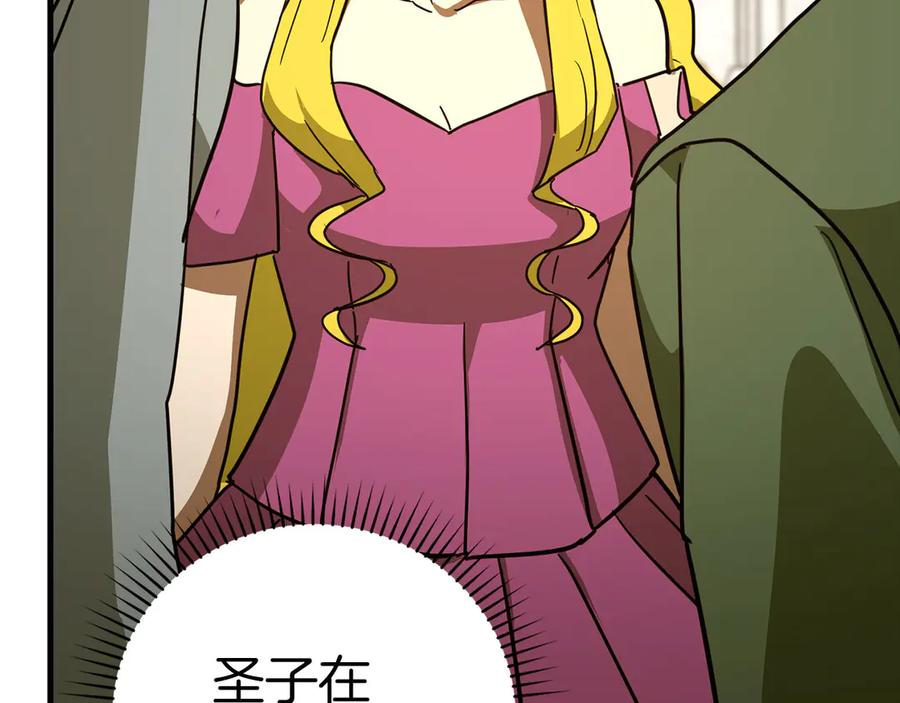 圣子是什么狗屁，这是现代医学的力量 - 第119话 内心受创 - 第156张图