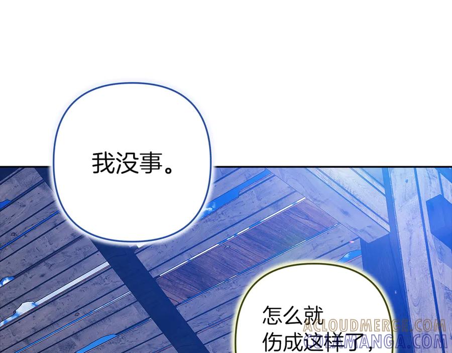 《这个婚反正也要完蛋》第104话 脱掉 第89页