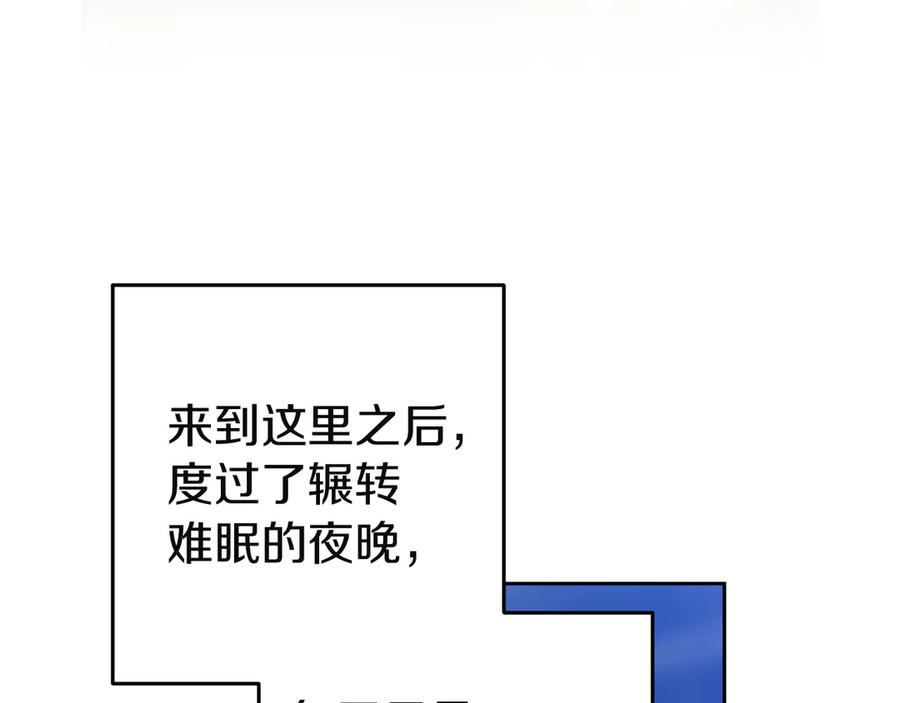 《这个婚反正也要完蛋》第104话 脱掉 第27页