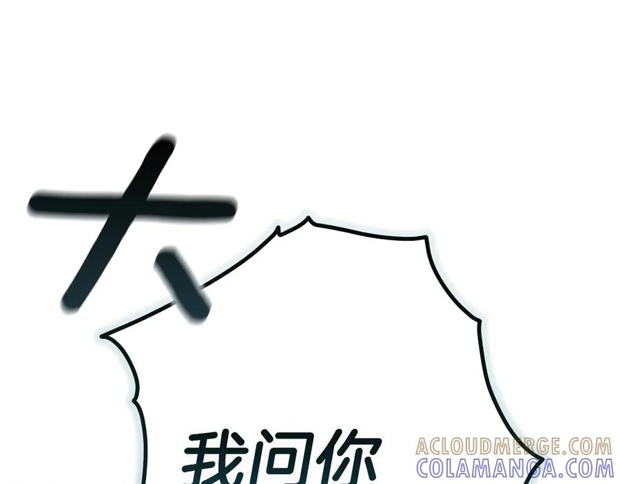 《这个婚反正也要完蛋》第104话 脱掉 第97页