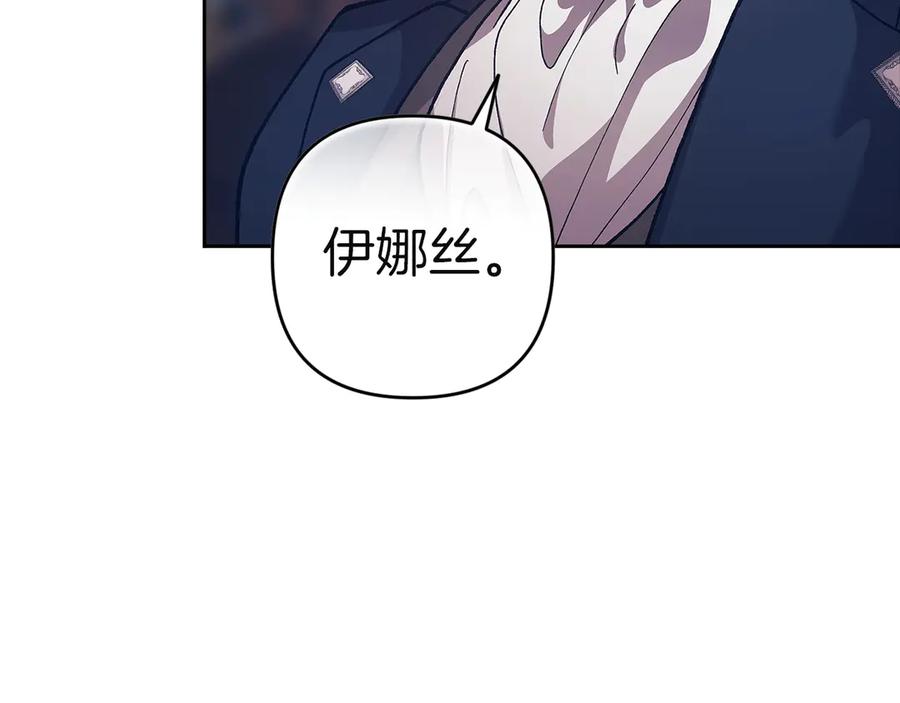 《这个婚反正也要完蛋》第104话 脱掉 第88页