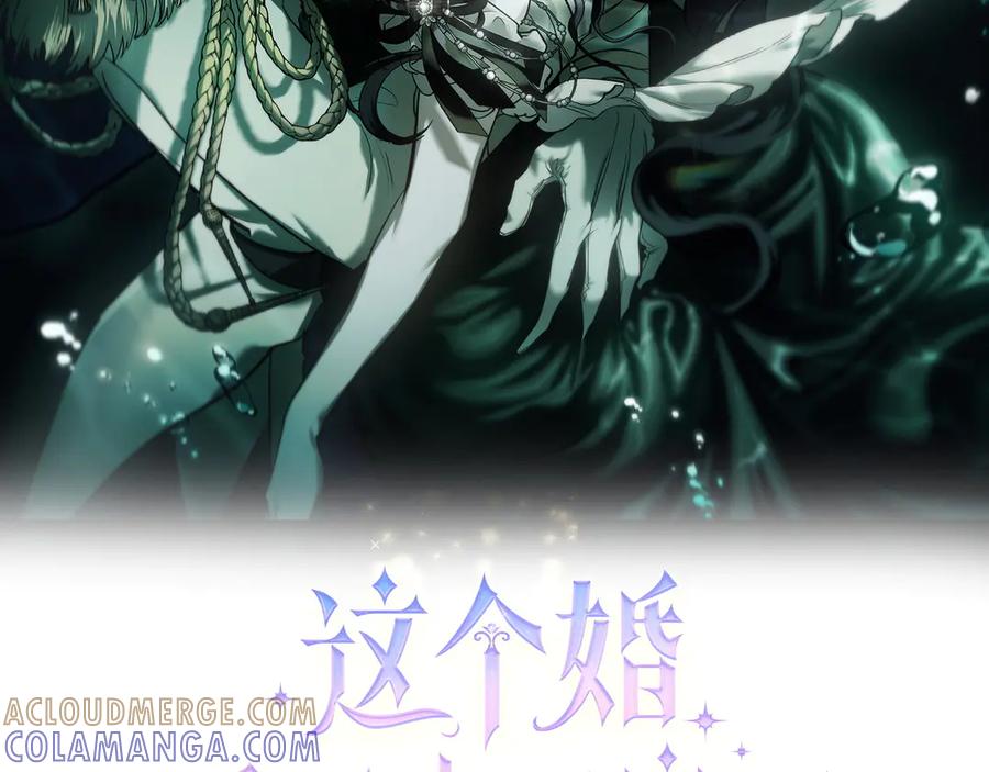 《这个婚反正也要完蛋》第104话 脱掉 第77页