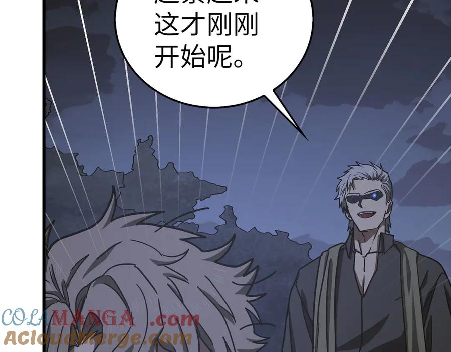 圣子是什么狗屁，这是现代医学的力量 - 第121话 毒酒 - 第145张图