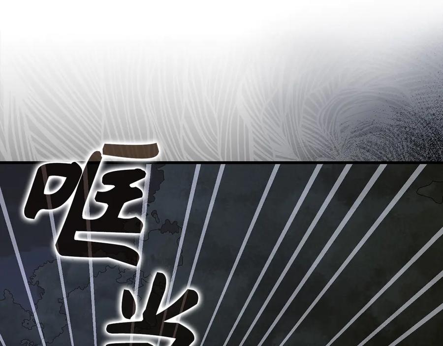 圣子是什么狗屁，这是现代医学的力量 - 第121话 毒酒 - 第142张图