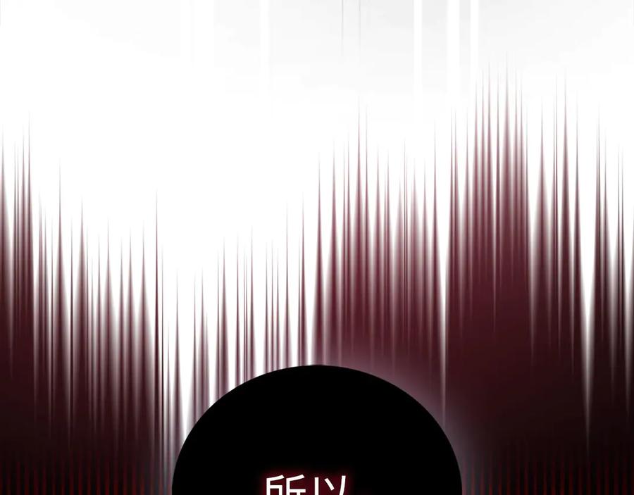 圣子是什么狗屁，这是现代医学的力量 - 第121话 毒酒 - 第130张图