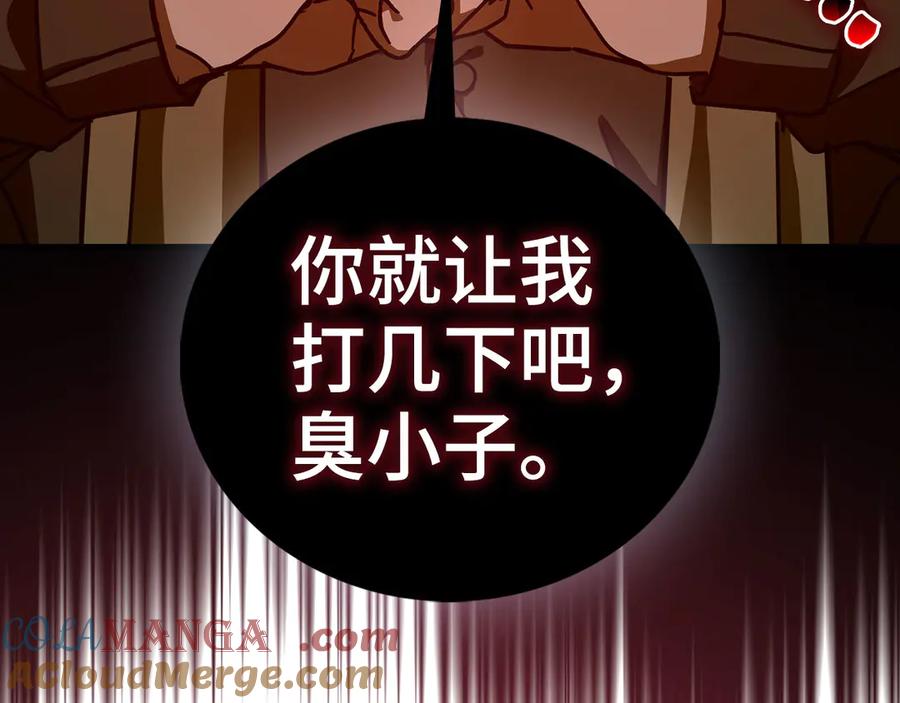 圣子是什么狗屁，这是现代医学的力量 - 第121话 毒酒 - 第133张图