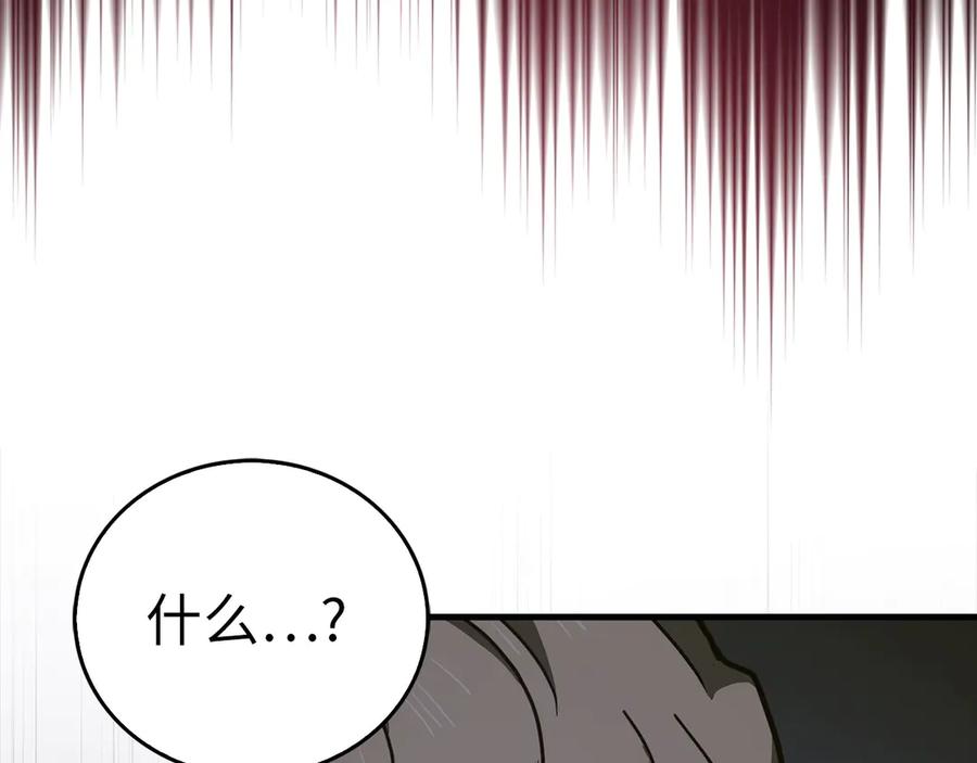 圣子是什么狗屁，这是现代医学的力量 - 第121话 毒酒 - 第134张图