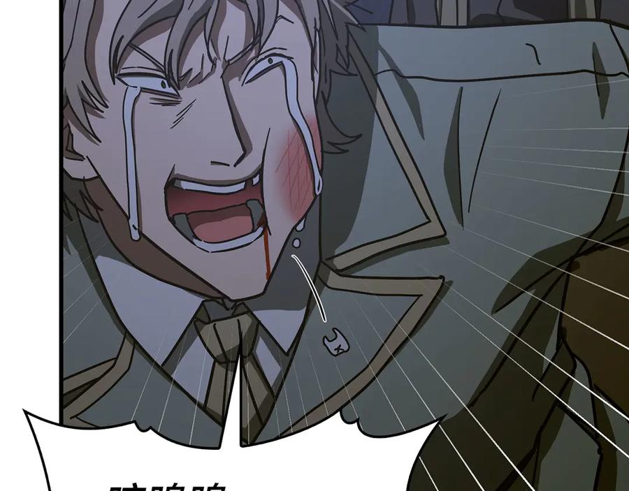 圣子是什么狗屁，这是现代医学的力量 - 第121话 毒酒 - 第146张图