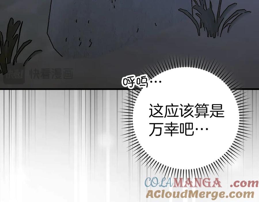 圣子是什么狗屁，这是现代医学的力量 - 第121话 毒酒 - 第129张图