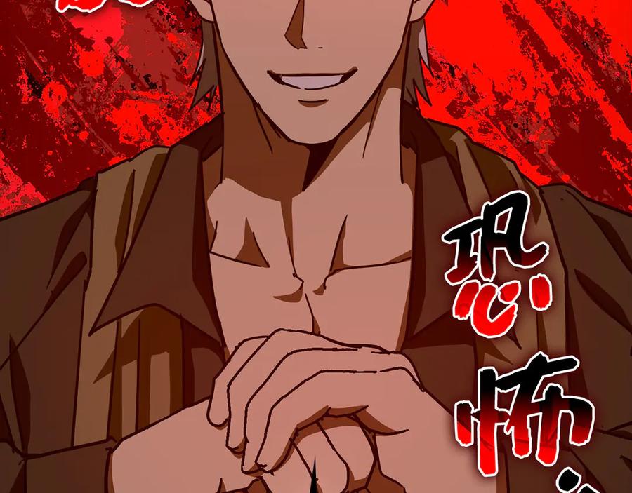 圣子是什么狗屁，这是现代医学的力量 - 第121话 毒酒 - 第132张图