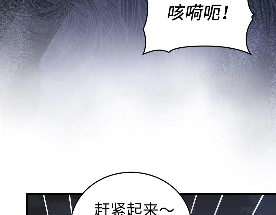 圣子是什么狗屁，这是现代医学的力量 - 第121话 毒酒 - 第144张图