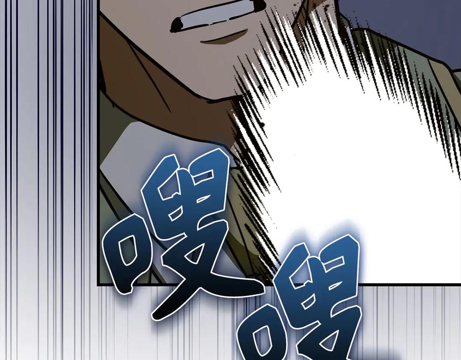 圣子是什么狗屁，这是现代医学的力量 - 第121话 毒酒 - 第136张图