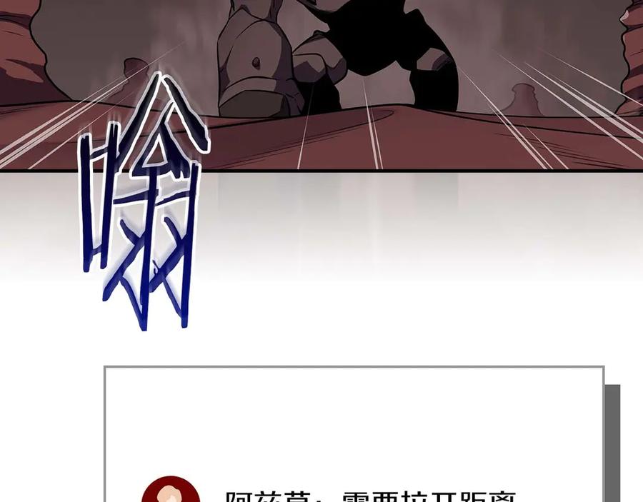 《全民神战：只有我能看到隐藏信息》第123话 没有什么比物理魔法更直接的了 第180页