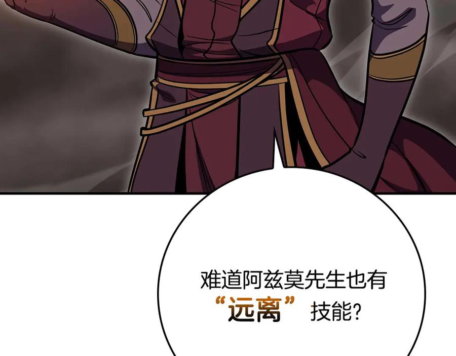 《全民神战：只有我能看到隐藏信息》第123话 没有什么比物理魔法更直接的了 第184页