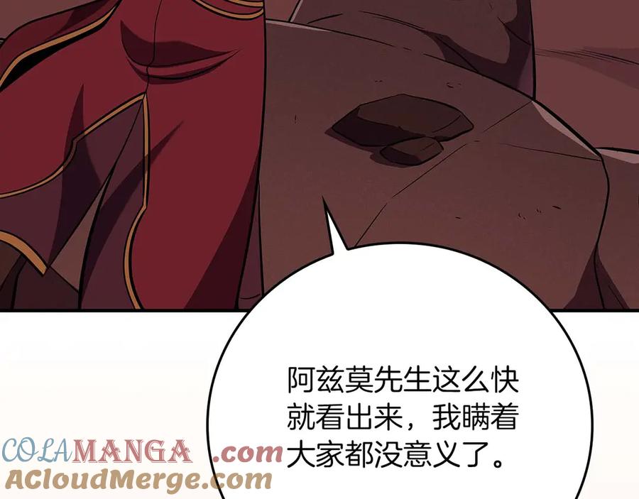 《全民神战：只有我能看到隐藏信息》第123话 没有什么比物理魔法更直接的了 第189页
