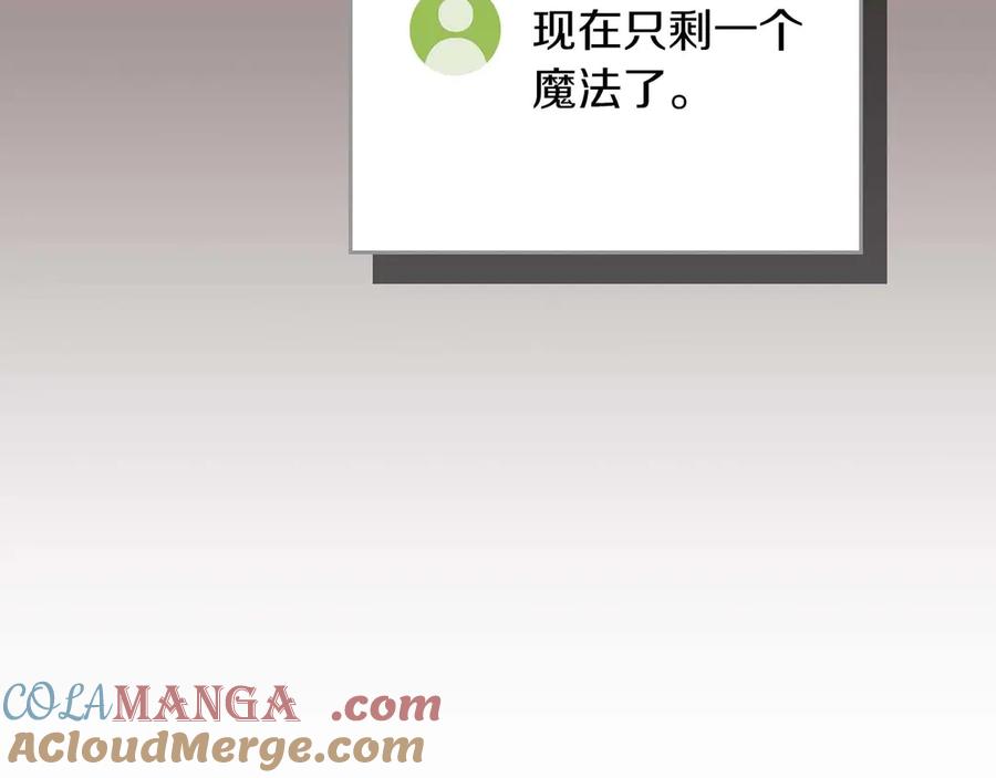 《全民神战：只有我能看到隐藏信息》第123话 没有什么比物理魔法更直接的了 第249页