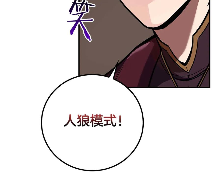 《全民神战：只有我能看到隐藏信息》第123话 没有什么比物理魔法更直接的了 第210页