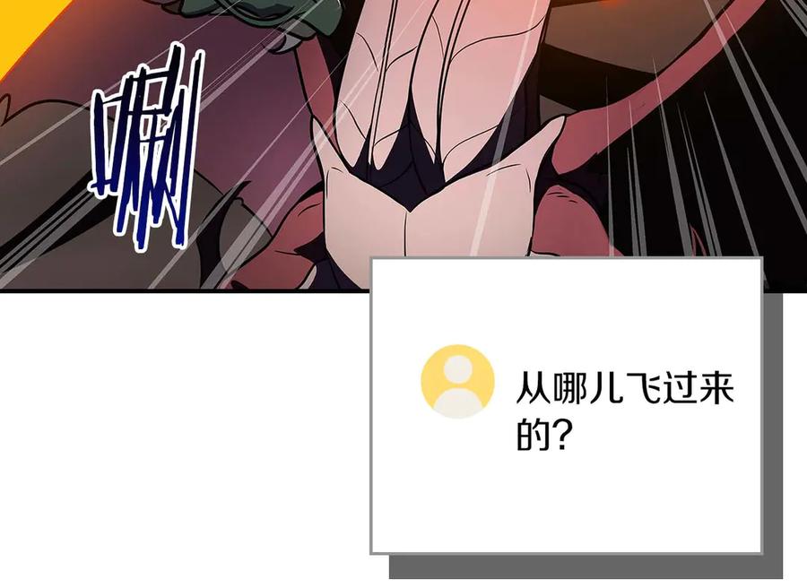 《全民神战：只有我能看到隐藏信息》第123话 没有什么比物理魔法更直接的了 第175页