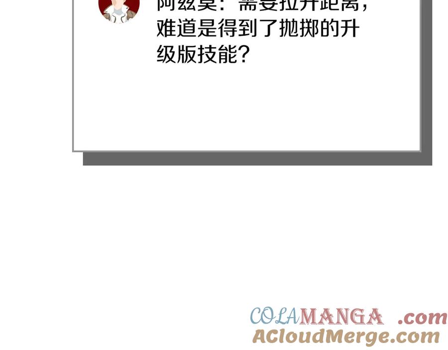 《全民神战：只有我能看到隐藏信息》第123话 没有什么比物理魔法更直接的了 第181页