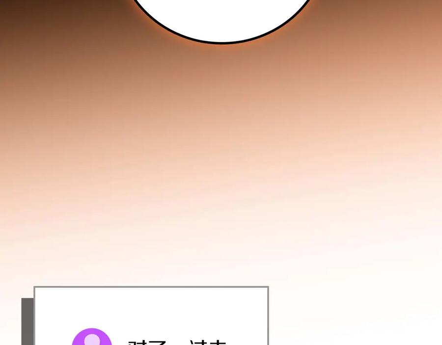 《全民神战：只有我能看到隐藏信息》第123话 没有什么比物理魔法更直接的了 第199页