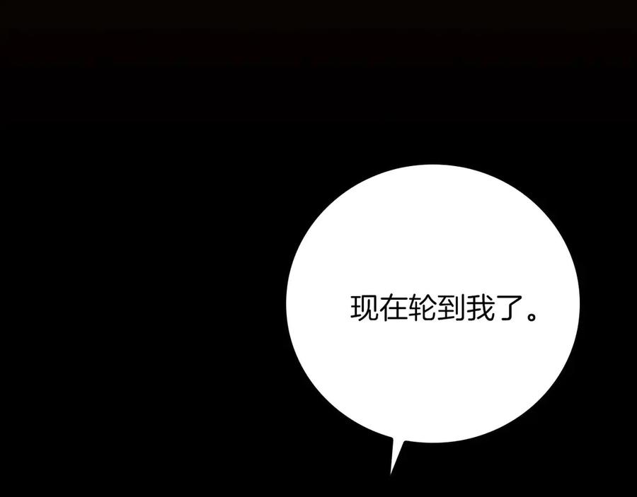 《全民神战：只有我能看到隐藏信息》第123话 没有什么比物理魔法更直接的了 第228页