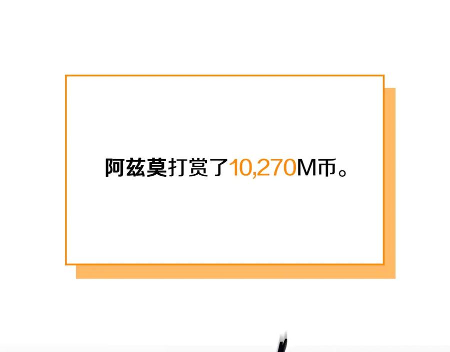 《全民神战：只有我能看到隐藏信息》第123话 没有什么比物理魔法更直接的了 第178页
