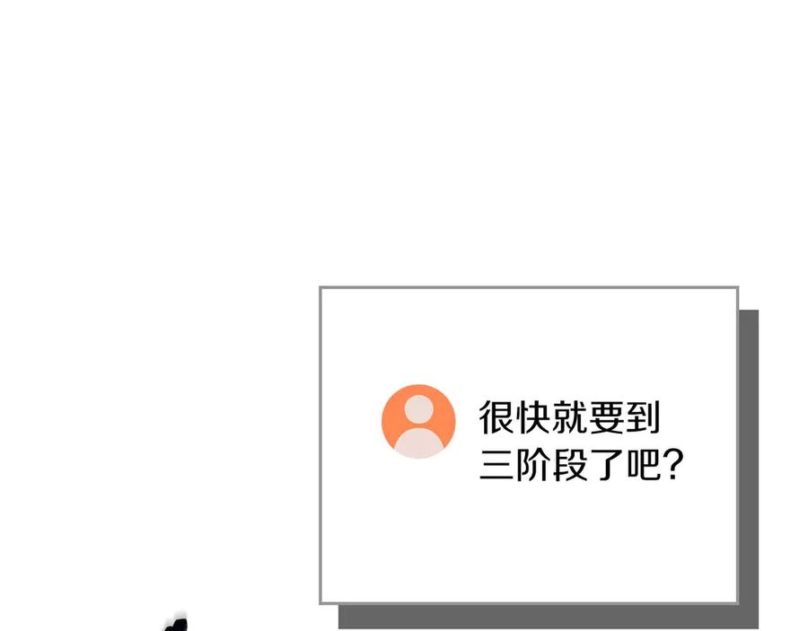 《全民神战：只有我能看到隐藏信息》第123话 没有什么比物理魔法更直接的了 第203页