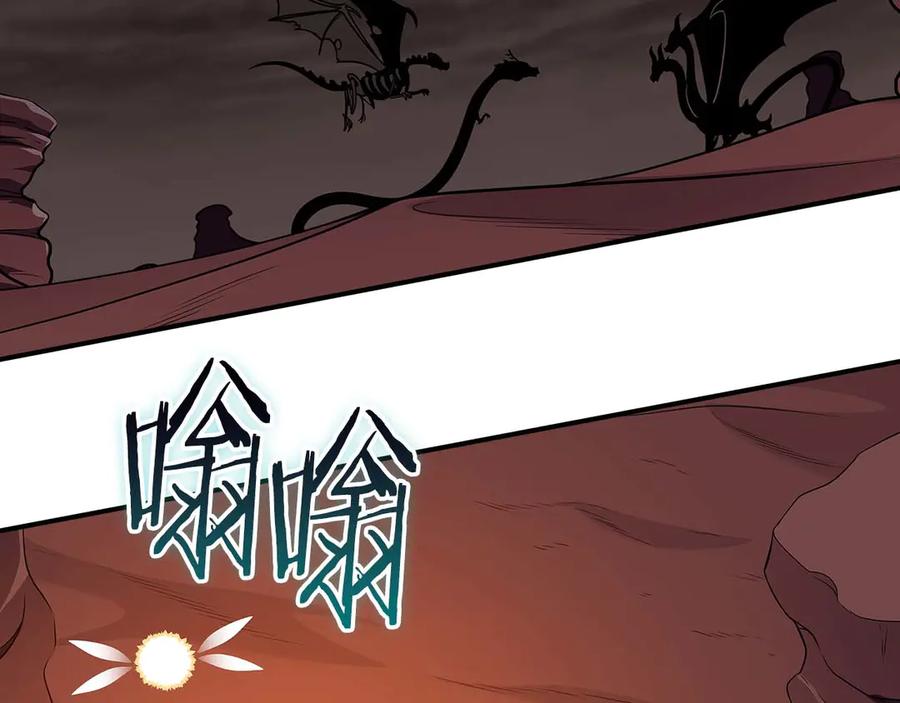 《全民神战：只有我能看到隐藏信息》第123话 没有什么比物理魔法更直接的了 第187页