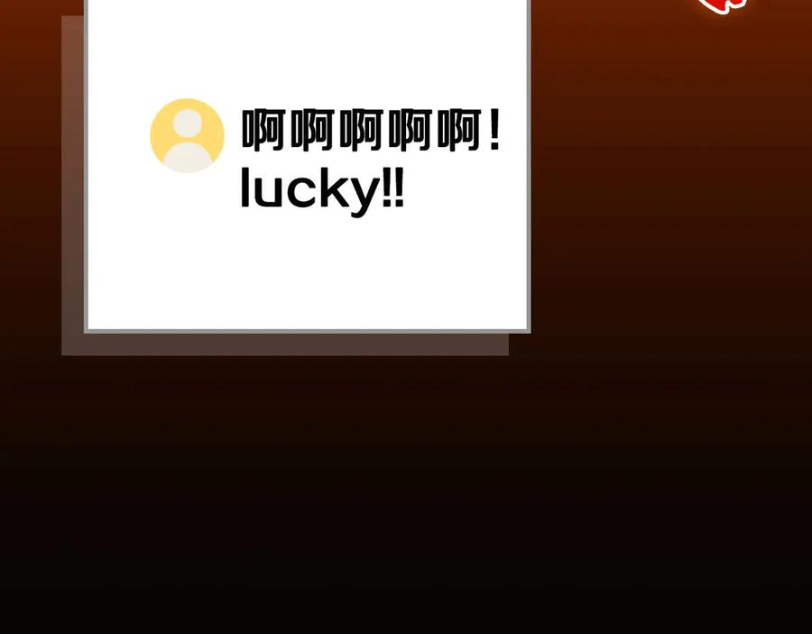 《全民神战：只有我能看到隐藏信息》第123话 没有什么比物理魔法更直接的了 第227页
