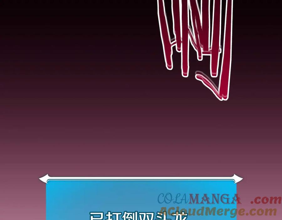 《全民神战：只有我能看到隐藏信息》第123话 没有什么比物理魔法更直接的了 第257页