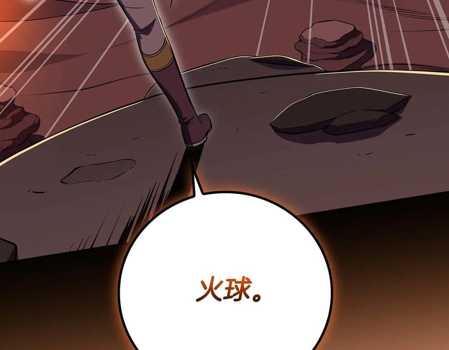 《全民神战：只有我能看到隐藏信息》第123话 没有什么比物理魔法更直接的了 第198页