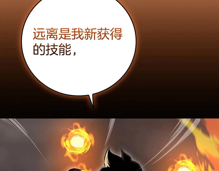 《全民神战：只有我能看到隐藏信息》第123话 没有什么比物理魔法更直接的了 第191页