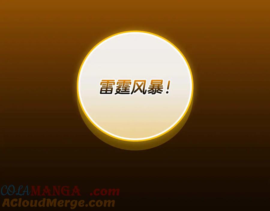 《全民神战：只有我能看到隐藏信息》第123话 没有什么比物理魔法更直接的了 第237页