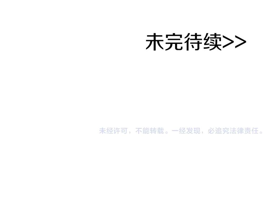 《全民神战：只有我能看到隐藏信息》第123话 没有什么比物理魔法更直接的了 第262页