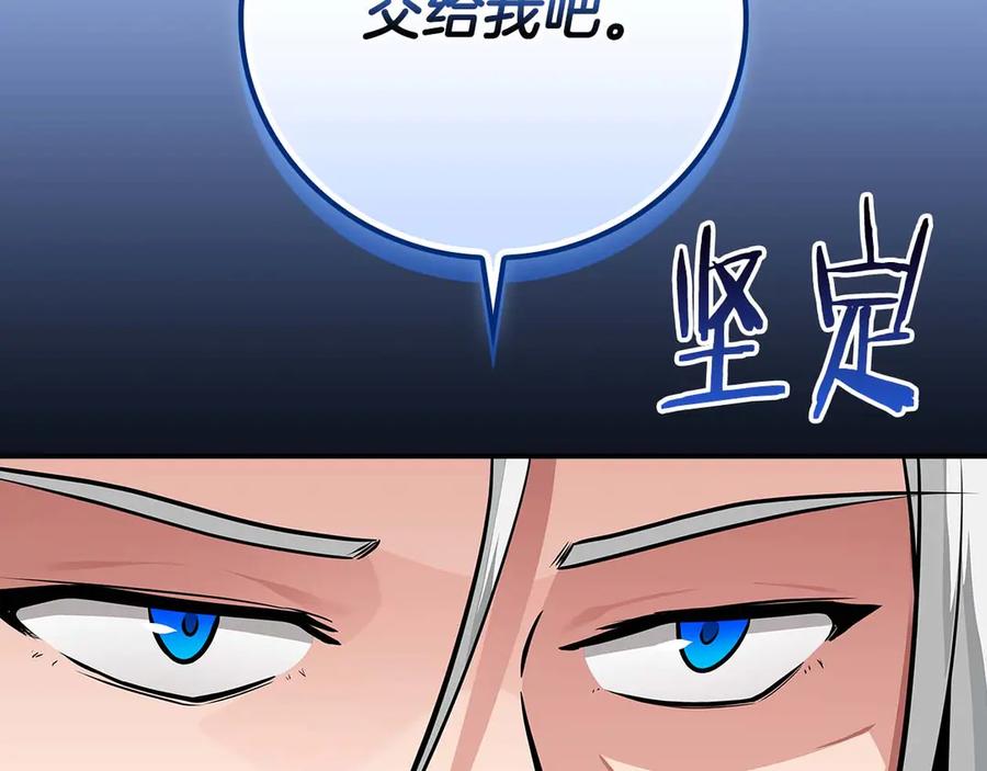 《全民神战：只有我能看到隐藏信息》第123话 没有什么比物理魔法更直接的了 第212页