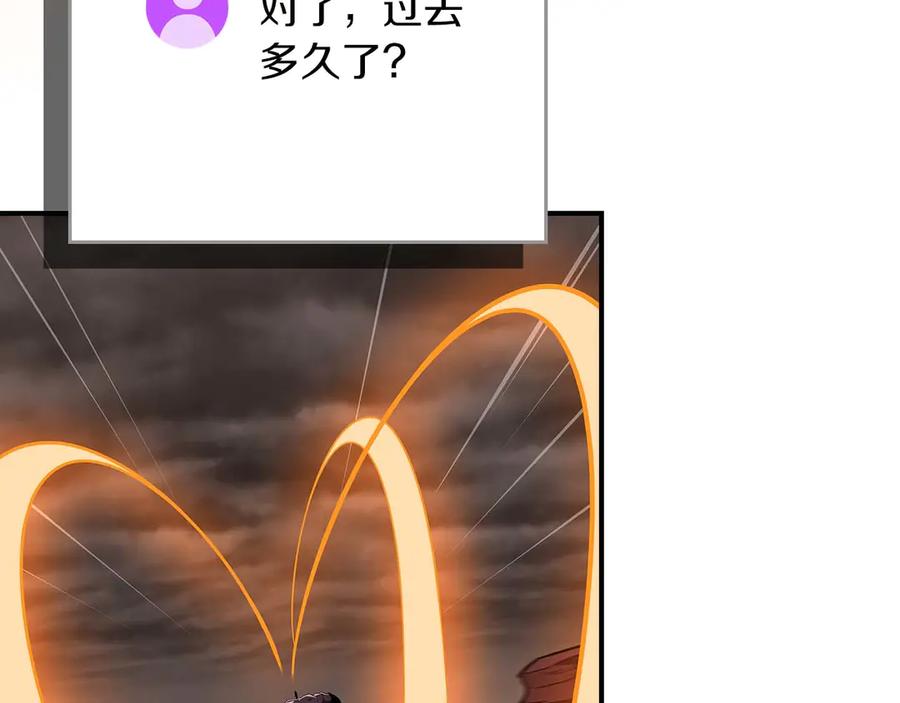 《全民神战：只有我能看到隐藏信息》第123话 没有什么比物理魔法更直接的了 第200页