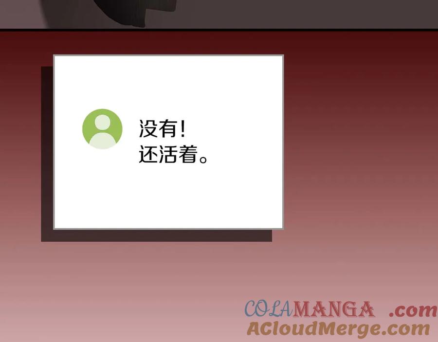 《全民神战：只有我能看到隐藏信息》第123话 没有什么比物理魔法更直接的了 第241页