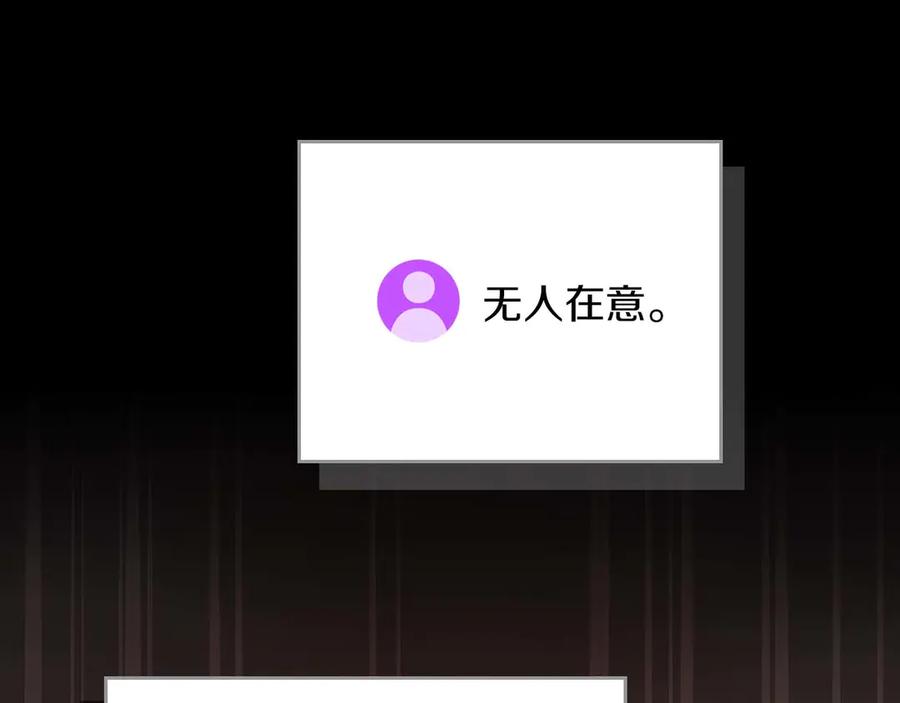 《全民神战：只有我能看到隐藏信息》第123话 没有什么比物理魔法更直接的了 第231页