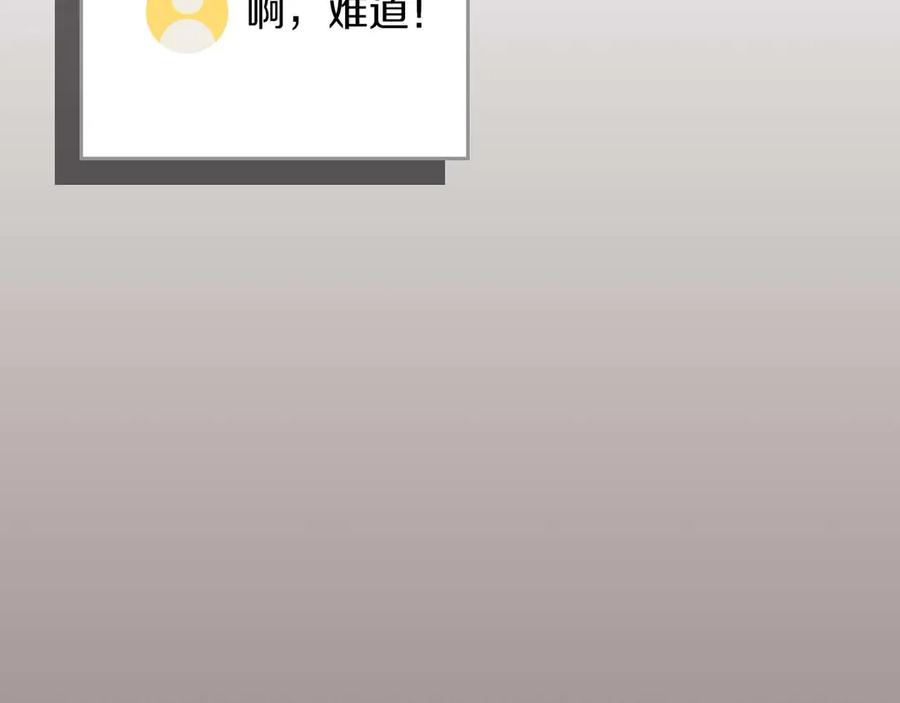 《全民神战：只有我能看到隐藏信息》第123话 没有什么比物理魔法更直接的了 第246页