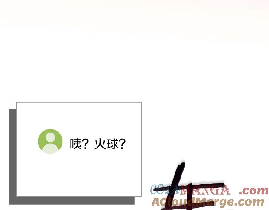 《全民神战：只有我能看到隐藏信息》第123话 没有什么比物理魔法更直接的了 第173页