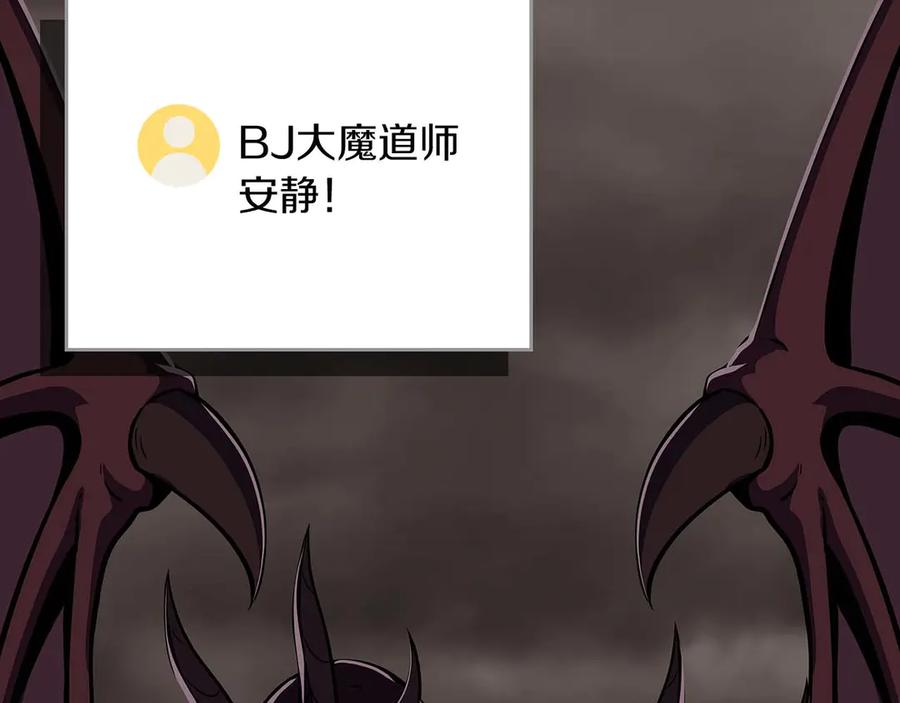 《全民神战：只有我能看到隐藏信息》第123话 没有什么比物理魔法更直接的了 第216页