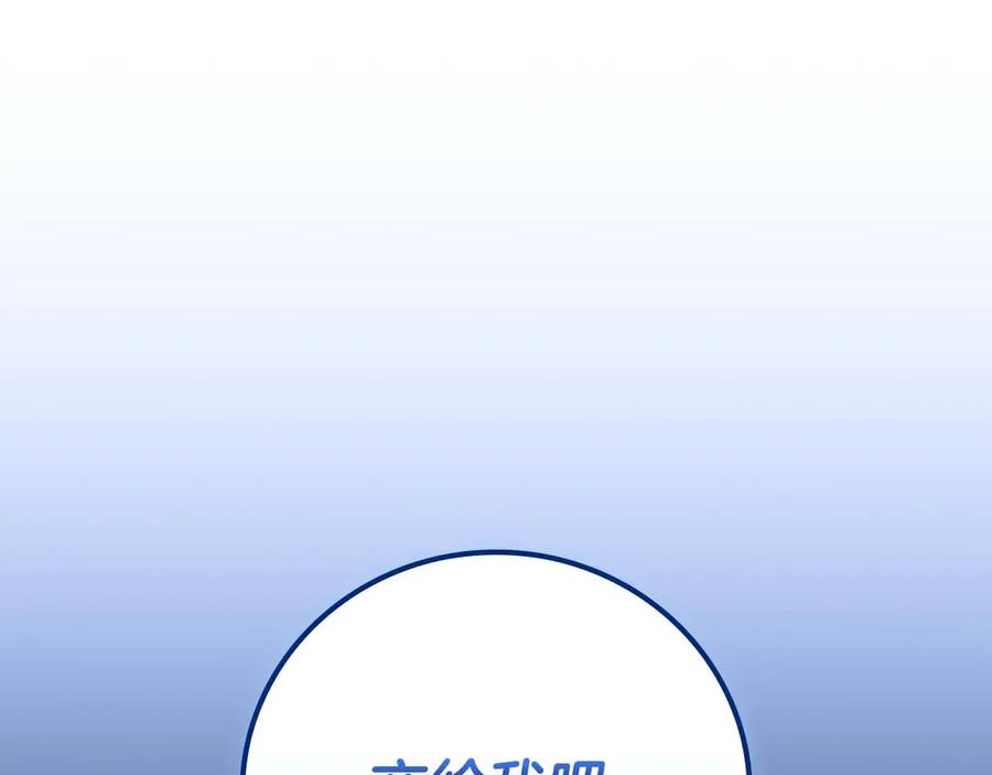 《全民神战：只有我能看到隐藏信息》第123话 没有什么比物理魔法更直接的了 第211页