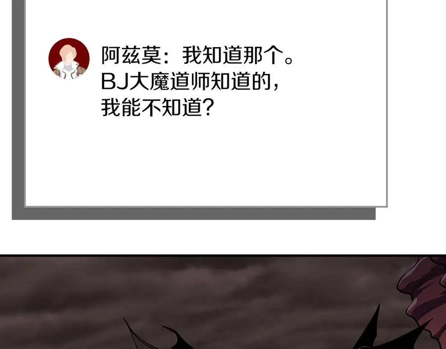 《全民神战：只有我能看到隐藏信息》第123话 没有什么比物理魔法更直接的了 第186页