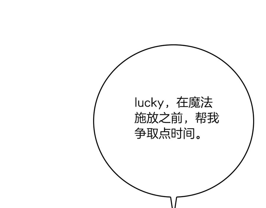 《全民神战：只有我能看到隐藏信息》第123话 没有什么比物理魔法更直接的了 第208页