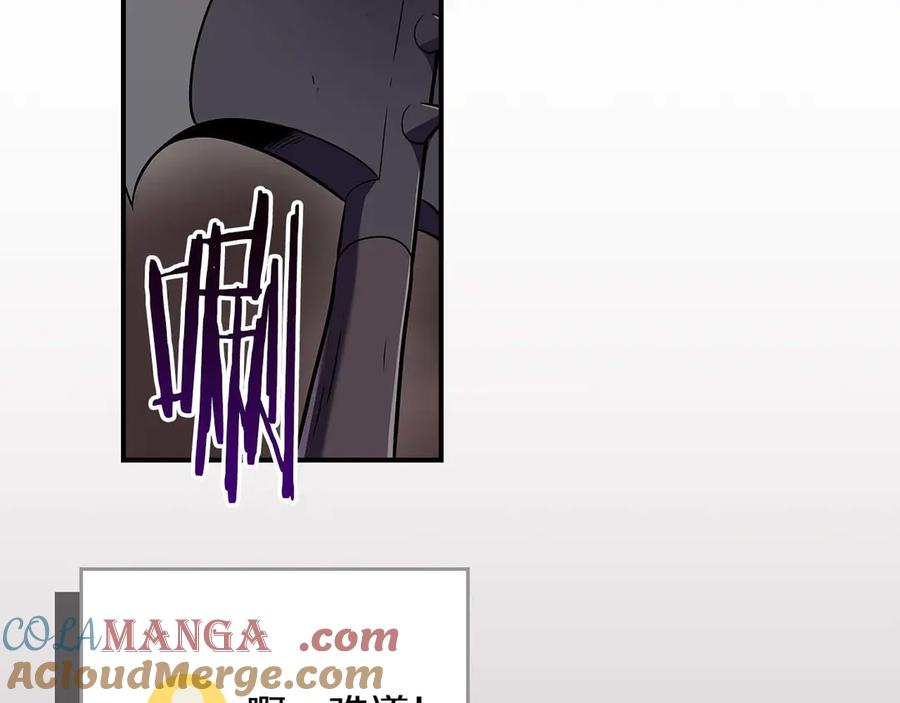 《全民神战：只有我能看到隐藏信息》第123话 没有什么比物理魔法更直接的了 第245页