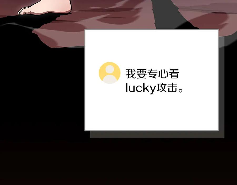 《全民神战：只有我能看到隐藏信息》第123话 没有什么比物理魔法更直接的了 第219页