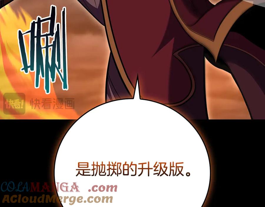 《全民神战：只有我能看到隐藏信息》第123话 没有什么比物理魔法更直接的了 第193页
