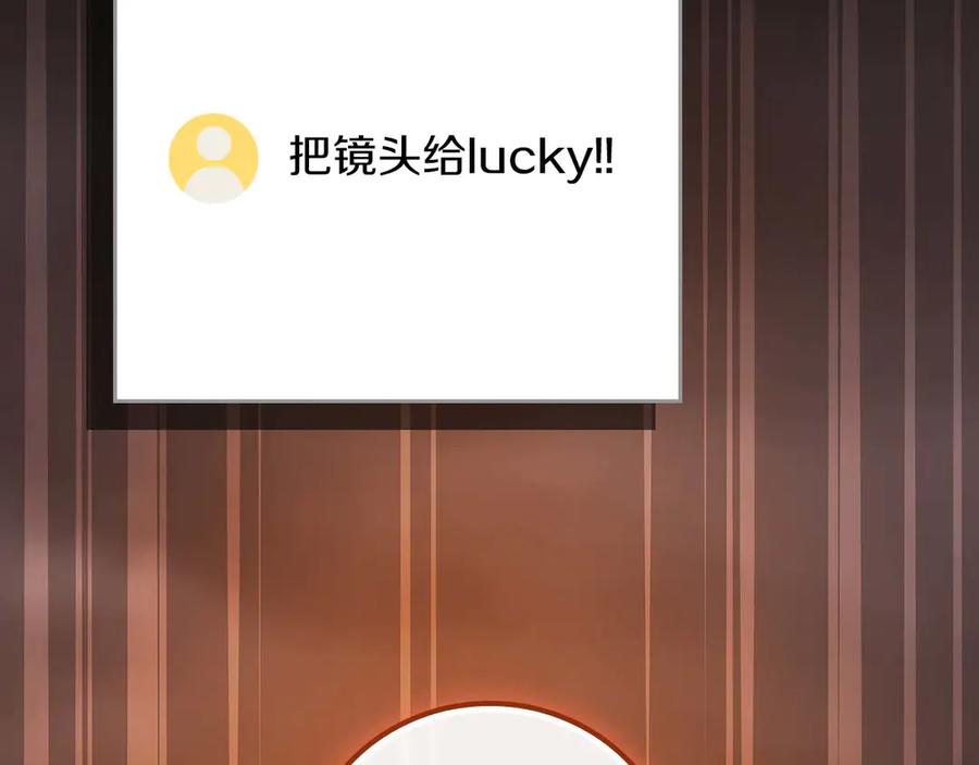 《全民神战：只有我能看到隐藏信息》第123话 没有什么比物理魔法更直接的了 第232页