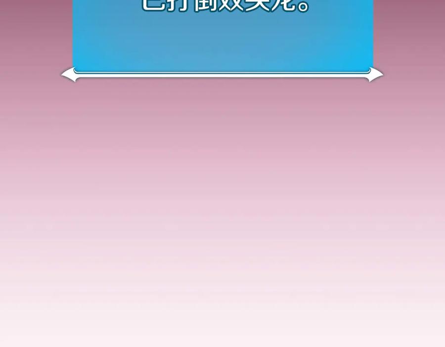 《全民神战：只有我能看到隐藏信息》第123话 没有什么比物理魔法更直接的了 第258页